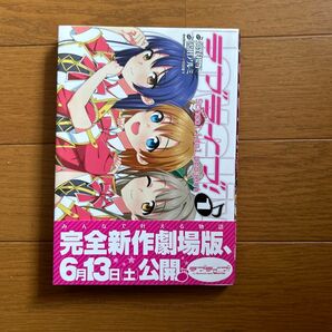 ラブライブ! School idol project 1