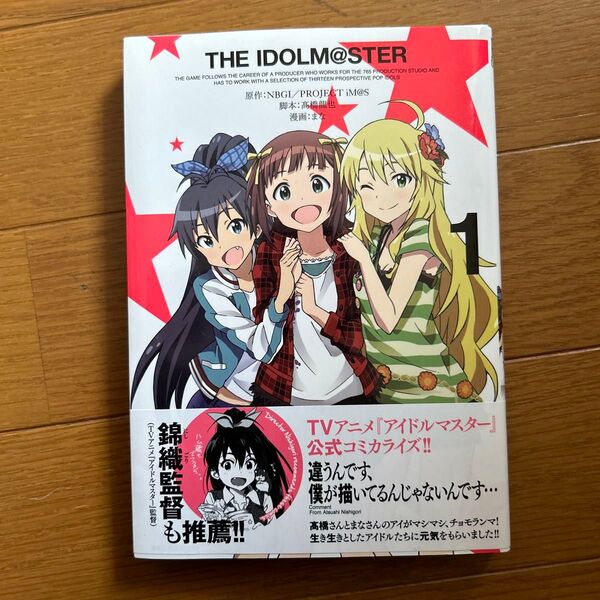 THE IDOLM@STER 1 (REX COMICS) まな 画