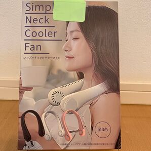 シンプルネッククーラーファン
