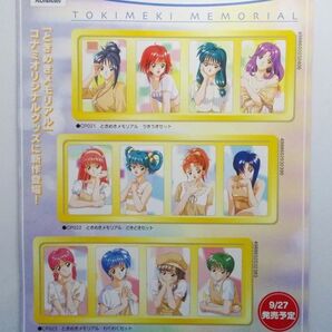 非売品 ときめきメモリアル 特製ケース コナミオリジナルグッズ 販促用 チラシ フライヤー A4 Tokimeki Memorial
