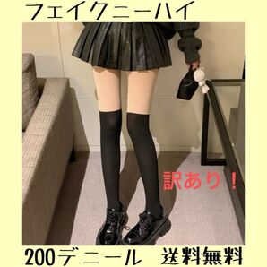 訳あり! ゴルフ ニーハイ UVカット タイツ ストッキング フェイク 200デニール