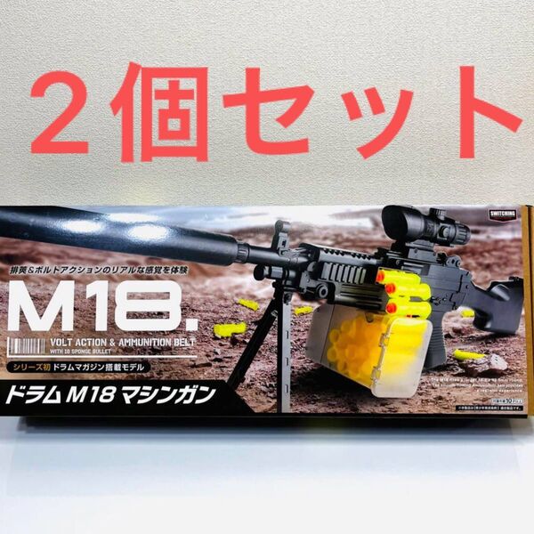M18 ドラム マシンガン