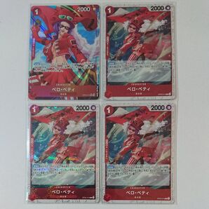 ワンピースカード THEBEST ベロ・ベティ Rパラレル R レア ベティ