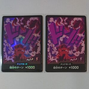 ワンピースカード THEBEST ドンカード!!パラレル ノーマルセット マゼラン
