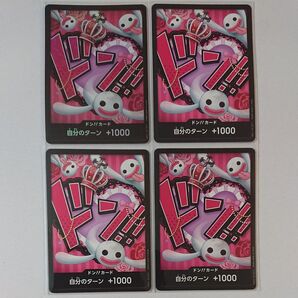 ワンピースカード THEBEST ドンカード パラレル ノーマルセット ペローナ