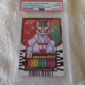 PSA10 ライドケミートレカ ガッチャード ギーツ