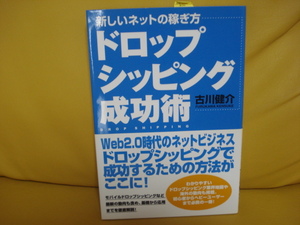  net . earn if this! SoftBank klieitib[ new net. .. person drop shipping success .] old river .. new old goods prompt decision!