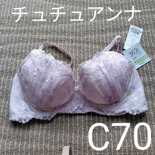 C70★チュチュアンナ★ピンクブラジャー