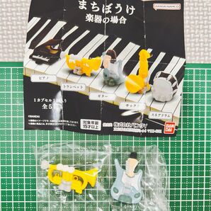 【新品】まちぼうけ 楽器の場合 ガチャ/2種セット トランペット&ギター