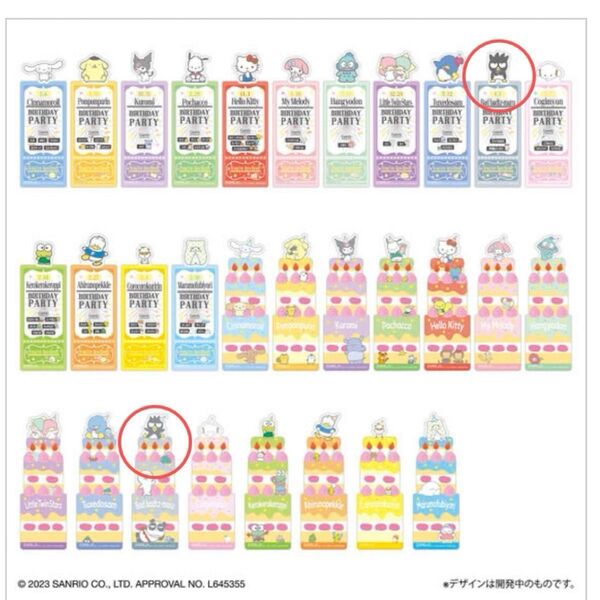Sanrioブックマークコレクションvol.4(バッドばつ丸)※追加 チェーン付ファスナーケース