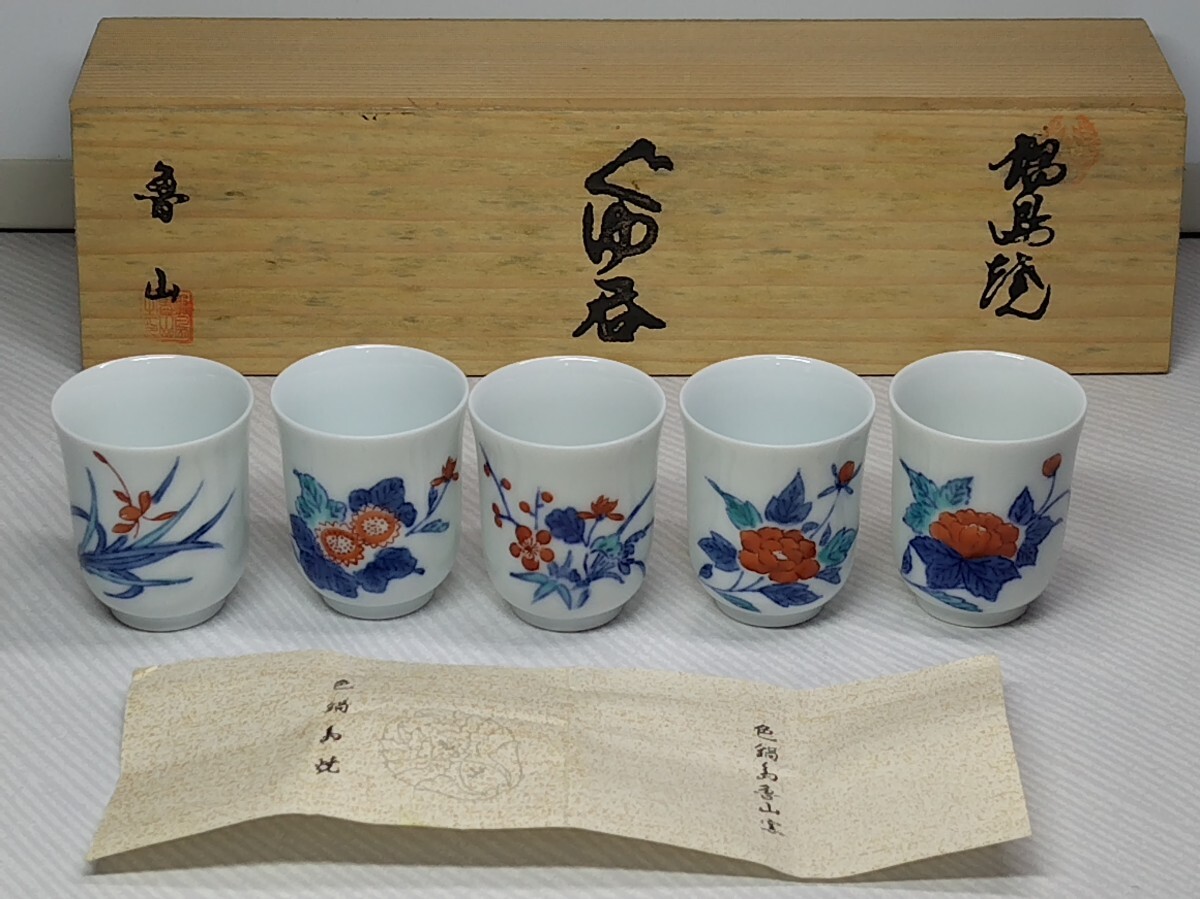 鍋島焼 魯山窯の値段と価格推移は?|5件の売買データから鍋島焼 鍋島焼 魯山窯の値段と価格推移は?|5件の売買データから鍋島焼
