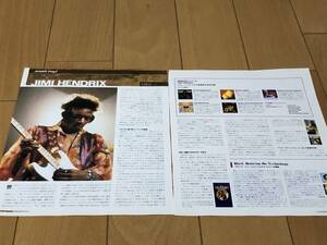 JIMI HENDRIX　切抜き　 ジミ・ヘンドリックス