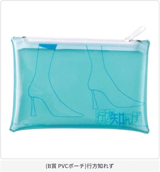 adoポーチ行方知れず