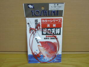 【新品 未使用 YOSHIMI 夢の天秤 真鯛 シュリンプカラー TL-700-1.2S】
