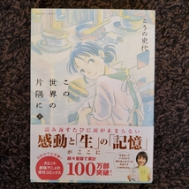 この世界の片隅に こうの史代 3冊セット 双葉社 広島市 江波 ヒロシマ 呉市 原爆 戦争 漫画アクション action comics_画像4