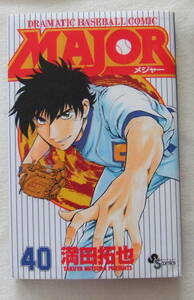 少年コミック「メジャー　40　満田拓也　少年サンデーコミックス　小学館」古本 イシカワ