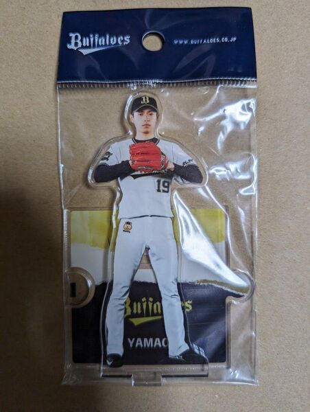 オリックス 山岡泰輔 アクリルスタンド