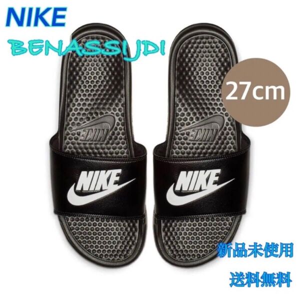 NIKE ナイキ ベナッシ JDI サンダル 27センチ 新品 タグ付き 黒ロゴ白