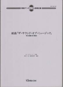  золотой труба * ударные инструменты концерт музыкальное сопровождение /R. Roger s: Kumikyoku The * звук *ob* музыка / Morita один .. мыс .. сборник /Trp123 Hrn12 Trb123 Eup Tuba Perc123