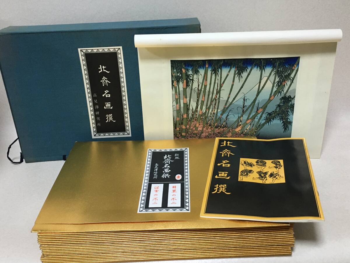 Yahoo!オークション -「北斎名画」の落札相場・落札価格 Yahoo!オークション -「北斎名画」の落札相場・落札価格