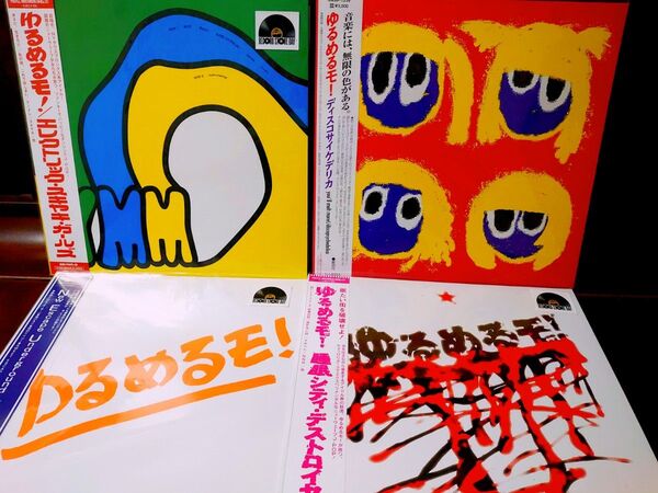 人気盤4枚!あのちゃん ゆるめるモ!帯・インサート付き!アナログ!ANOちゃん