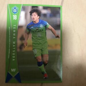 松田天馬 2019湘南ベルマーレオフィシャルトレーディングカード レギュラー