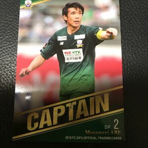 阿部正紀 captain ２０１９FC岐阜オフィシャルトレーディングカード TE