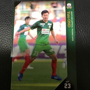 小野悠斗 レギュラー２０１９FC岐阜オフィシャルトレーディングカード TE Fマリノスユース