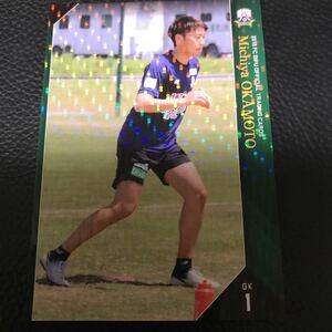 岡本享也 パラレル版 ２０１９FC岐阜オフィシャルトレーディングカード TE 川崎フロンターレユース