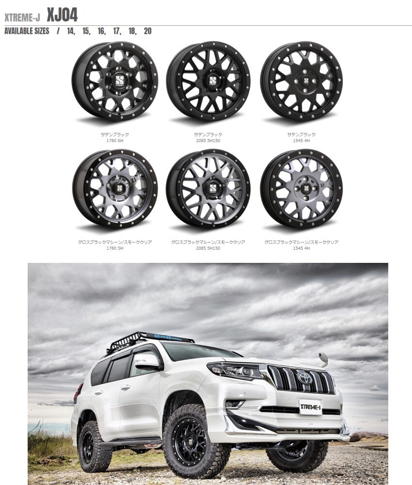 4本セット XTREME-J XJ04 16x8.0J 6/139.7 +18 GBM MONSTA TERRAIN GRIPPER A/T 265/75R16 ホワイトレター ハイラックス FJクルーザー 4本セット XTREME-J XJ04 16x8.0J 6/139.7 +18 GBM MONSTA TERRAIN GRIPPER A/T 265/75R16 ホワイトレター ハイラックス FJクルーザー
