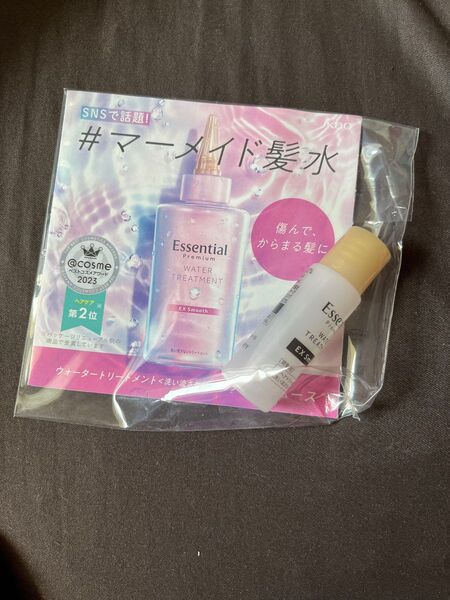 エッセンシャル ウォータリートリートメント サンプル