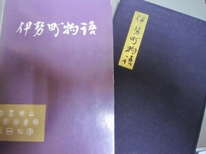 伊勢町物語★昭和３７★名古屋市株式証券取引所の歴史★買占め相場師