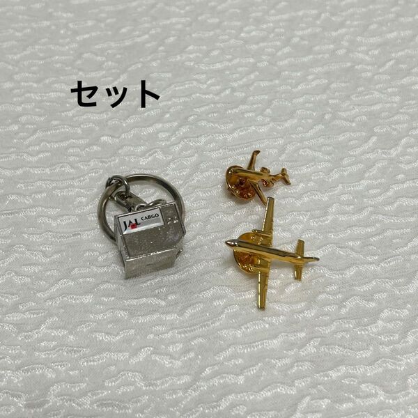 JAL ジャル カーゴ cargo ピンズ 希少品 キーホルダー セット ゴールド コレクション