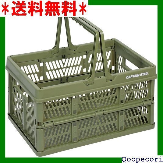 ☆人気商品 キャプテンスタッグ CAPTAIN STAG 折りたた 容量7L/15L/26L ブラック/カーキ/オリーブ 29