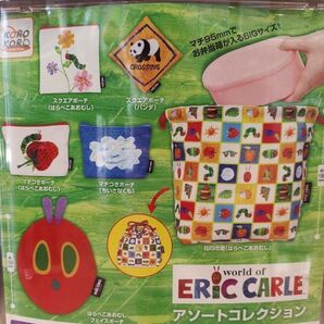 エリックカール アソートコレクション