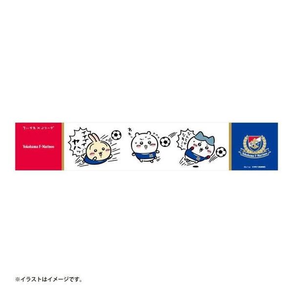 ちいかわ×Jリーグ マフラータオル (横浜Fマリノス)