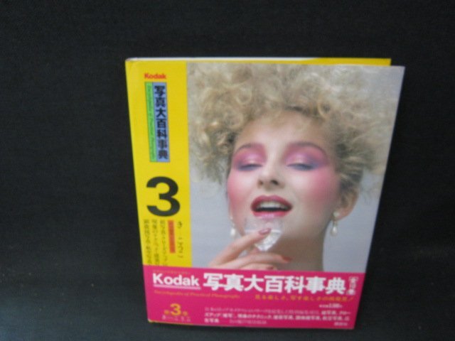 2025年最新】Yahoo!オークション -写真大百科事典の中古品・新品