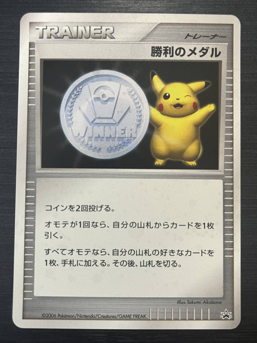 2025年最新】Yahoo!オークション -ポケモン カード 勝利のメダル 2025年最新】Yahoo!オークション -ポケモン カード 勝利のメダル