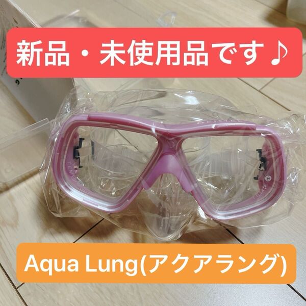 【新品】アクアラング ダイビング マスク シュノーケル