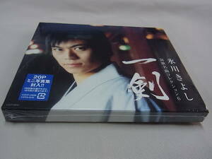 新品　氷川きよし　演歌名曲コレクション6　一剣　