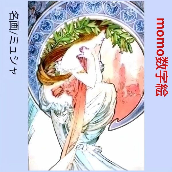【06A】数字絵 ペイントバイナンバー 油絵 大人の塗り絵