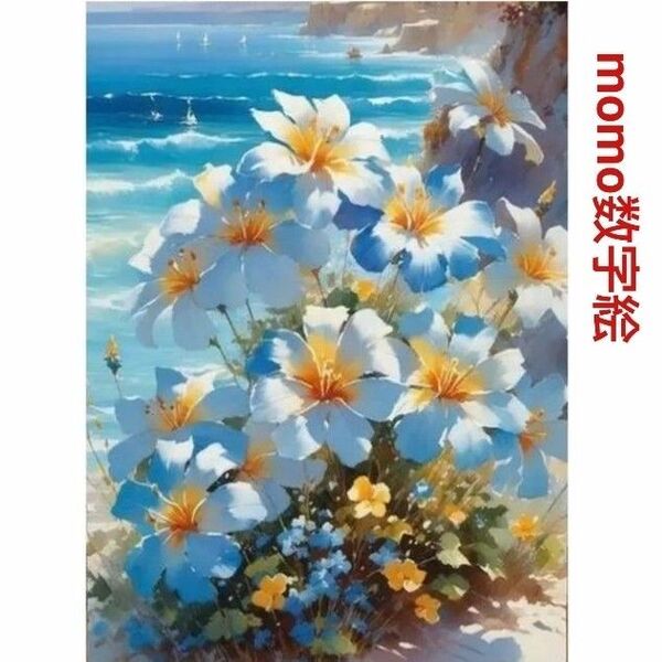 【66D】数字絵 ペイントバイナンバー 油絵 大人の塗り絵