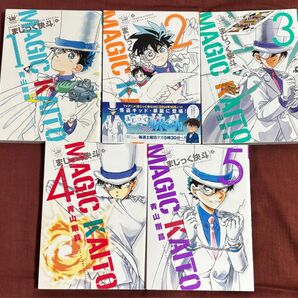 【全巻セット】まじっく快斗1〜5巻