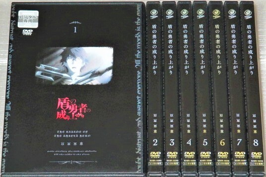 【即決DVD】盾の勇者の成り上がり 全8巻セット 石川界人 瀬戸麻沙美 日高里菜 内田真礼