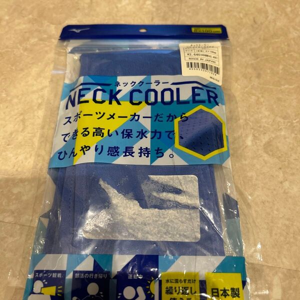 (未使用)ミズノ ネッククーラー