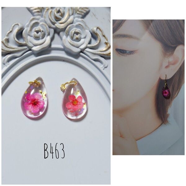 【SALE】b463 しずく コデマリ ホログラム ハンドメイド ピアス イヤリング