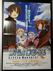 【未使用】B2 放送告知ポスター◆リトルバスターズ アニメ 放送告知 ポスター◆1枚(希少/非売品/コンビニ受取可/C80）