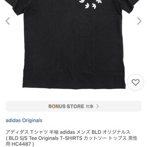 完売商品!タグ付き新品未使用!XS adidasTシャツ スピナーHC4487