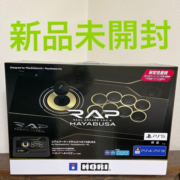 リアルアーケードPro.N HAYABUSA for PlayStation4