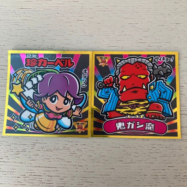 ビックリマン BMオールスターシール 珍カーベル&鬼ガシ魔 2枚セット